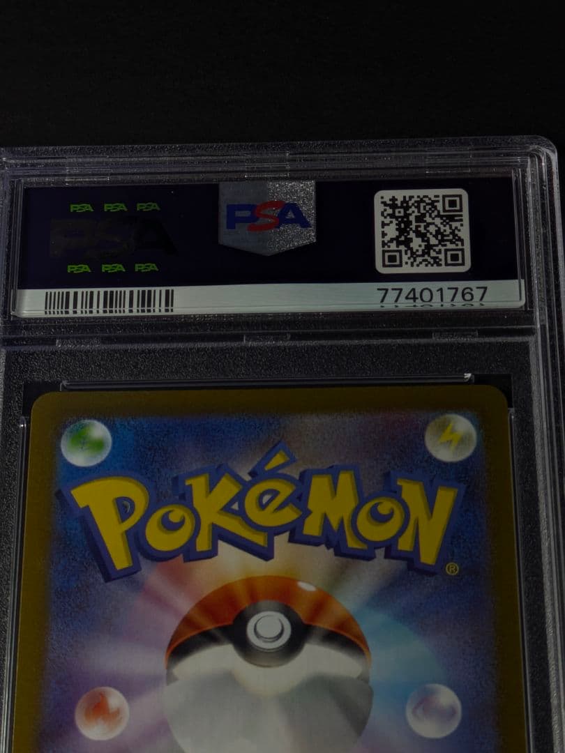 【PSA10】2023 ポケモンカード グレイシア 長場雄/プロモ#069