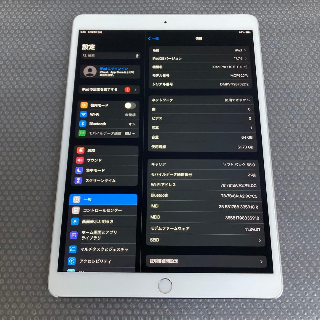 2521 外観美品☆iPad Pro 64GB 10.5インチ SIMフリー☆