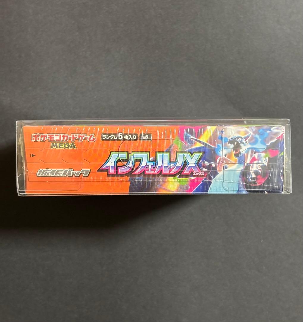 ポケモンカード　インフェルノX シュリンク付き 1BOX ボックスローダーセット