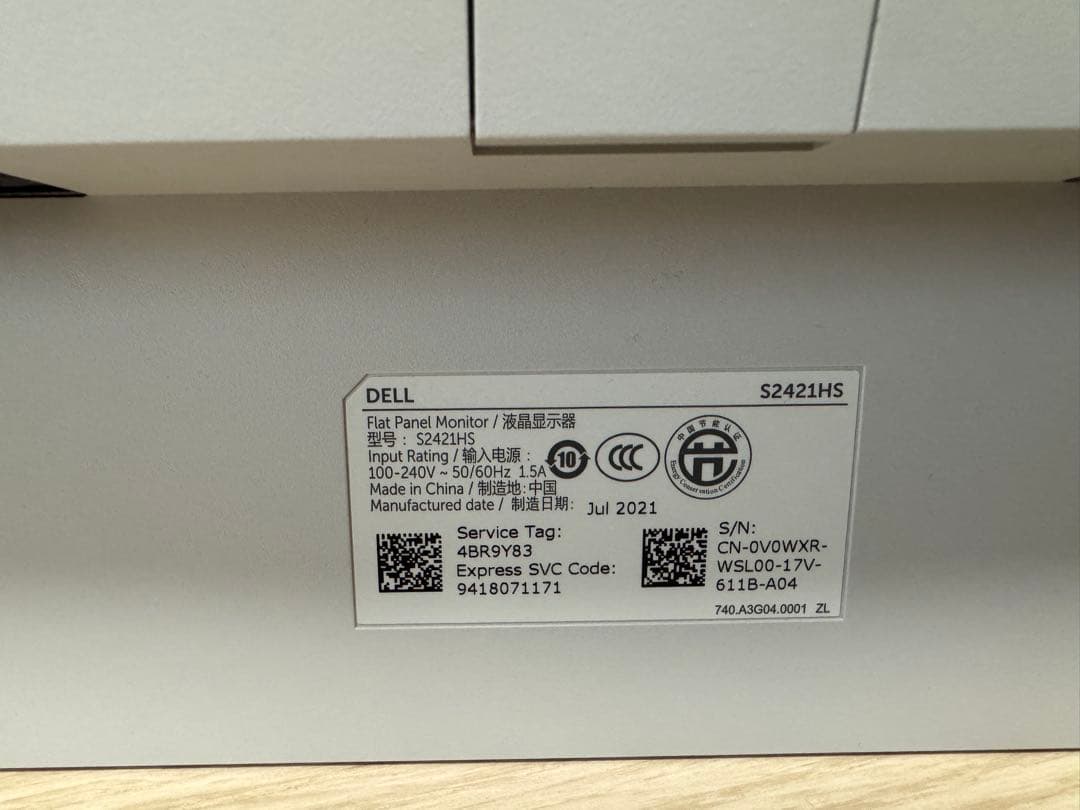 ［16］DELL S2421HS 24インチモニター