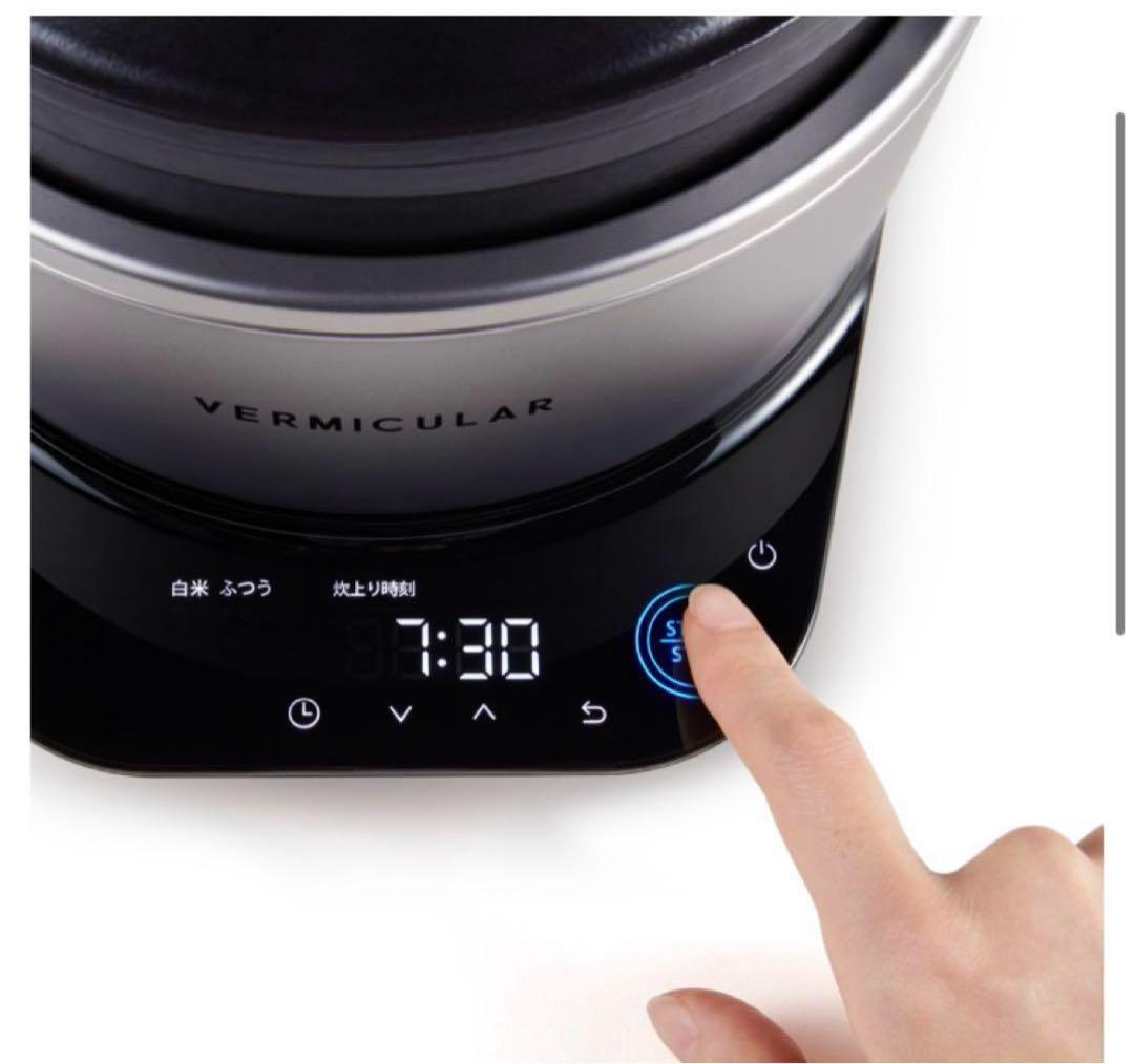 バーミキュラ　ライスポットミニ3合炊きソリッドシルバー未開封