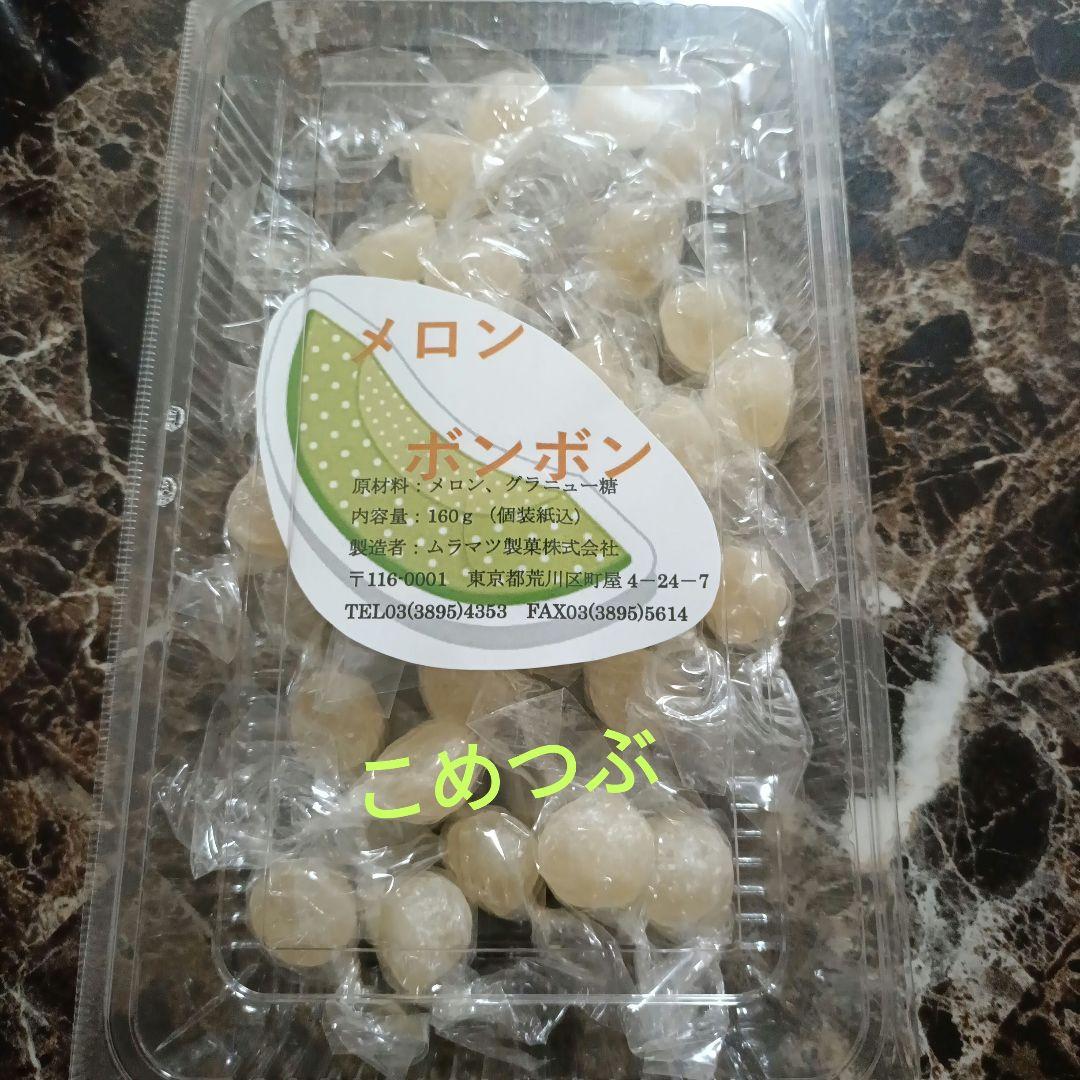 元祖ムラマツ製菓☘️我☘️未開封ボンボン