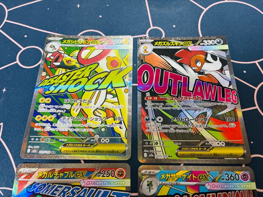 MEGAドリームex MA コンプリートセット