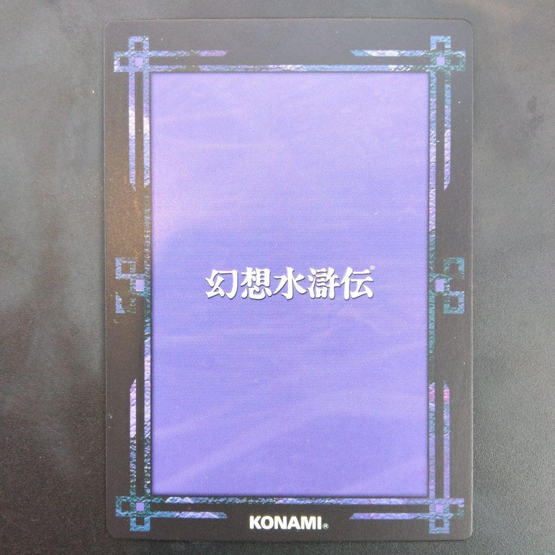 パーシヴァル　幻想水滸伝　カード　CARD MADE IN JAPAN