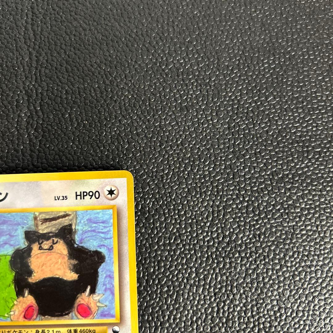 旧裏　カビゴン ◆ 拡張シート第1弾(青版)ポケモンカード