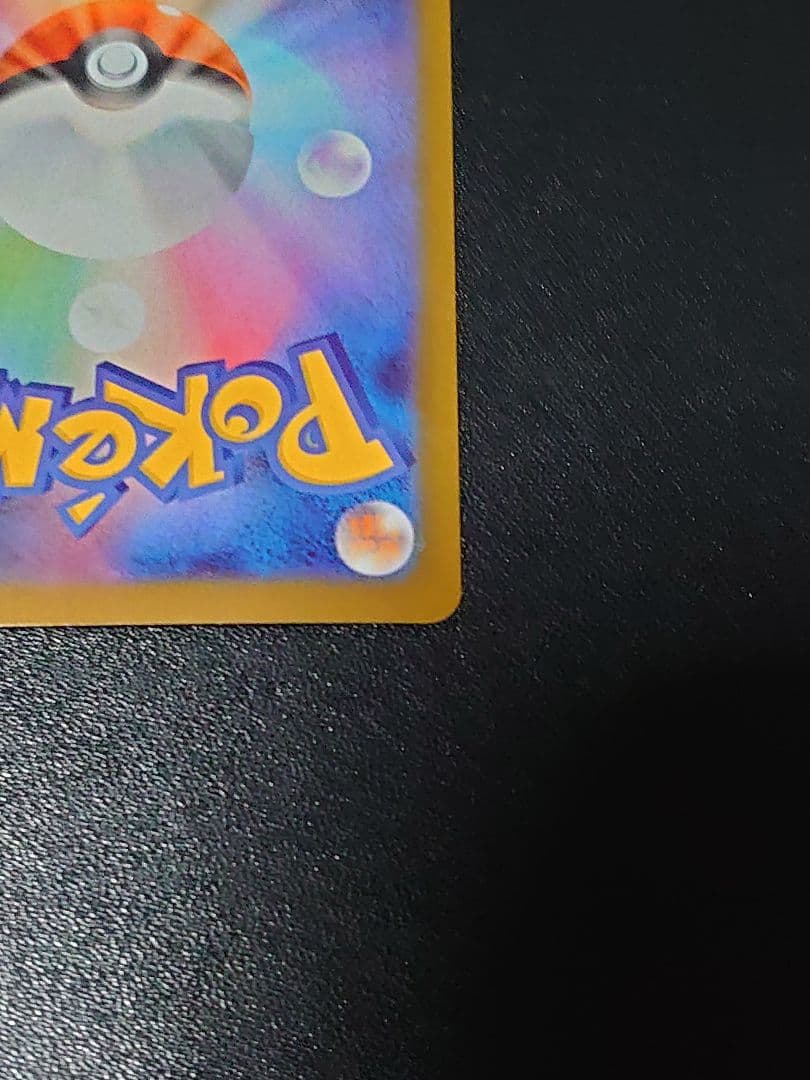 ニャースex SAR ムニキスゼロ