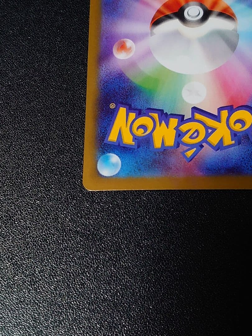 ニャースex SAR ムニキスゼロ