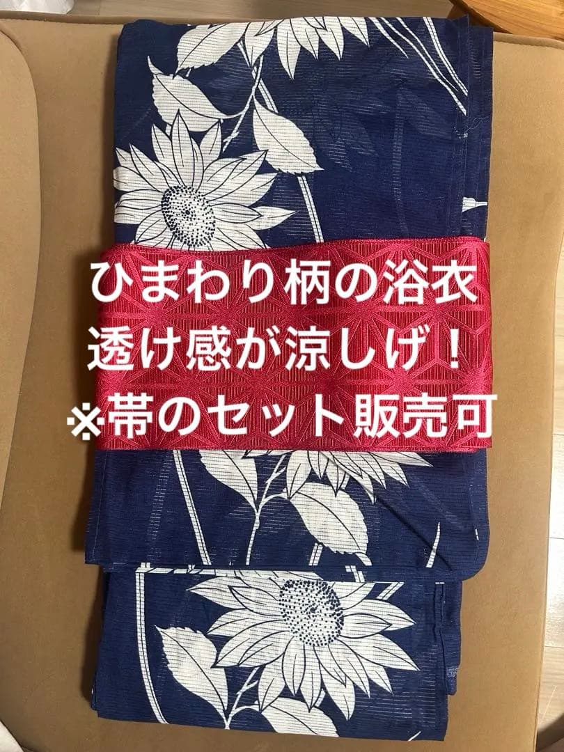 【まきずし様ご検討中】ひまわり柄ネイビー浴衣　フリーサイズ