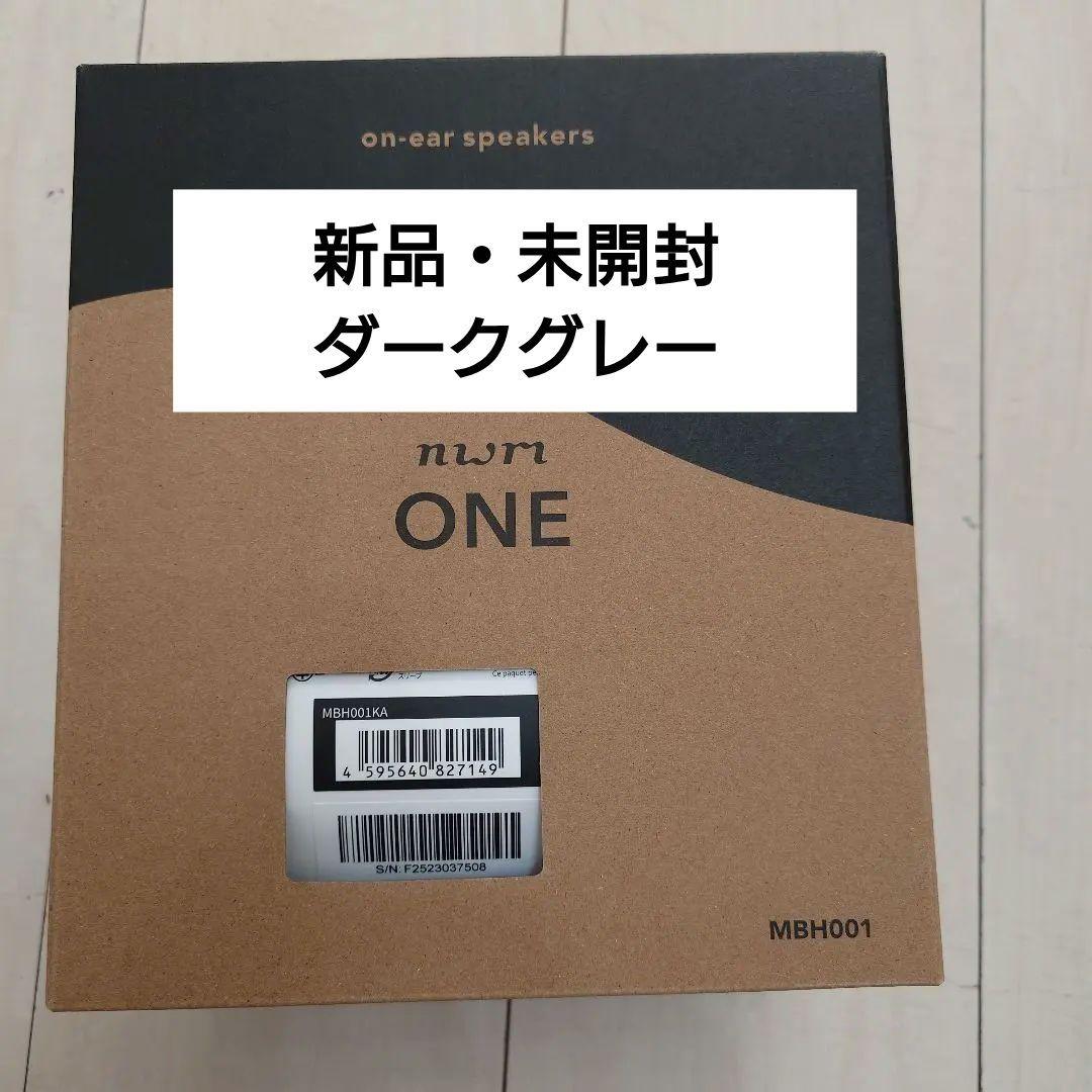 【新品・未開封】nwm ONE（MBH001）ダークグレー