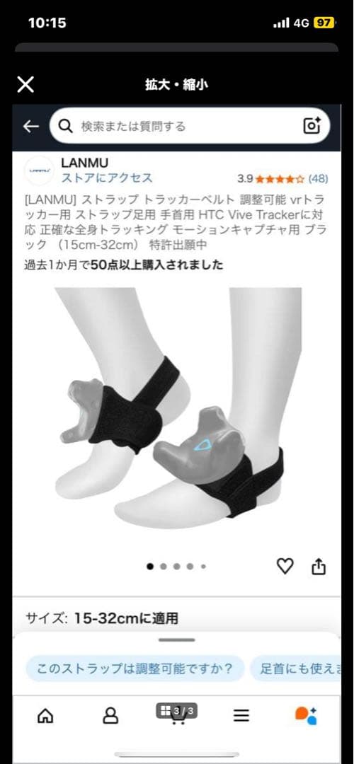 Viveトラッカー3.0 4個 ベースステーション2.0 2個セット