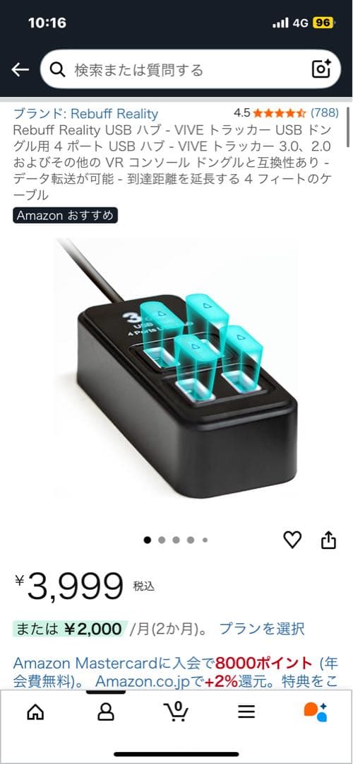 Viveトラッカー3.0 4個 ベースステーション2.0 2個セット