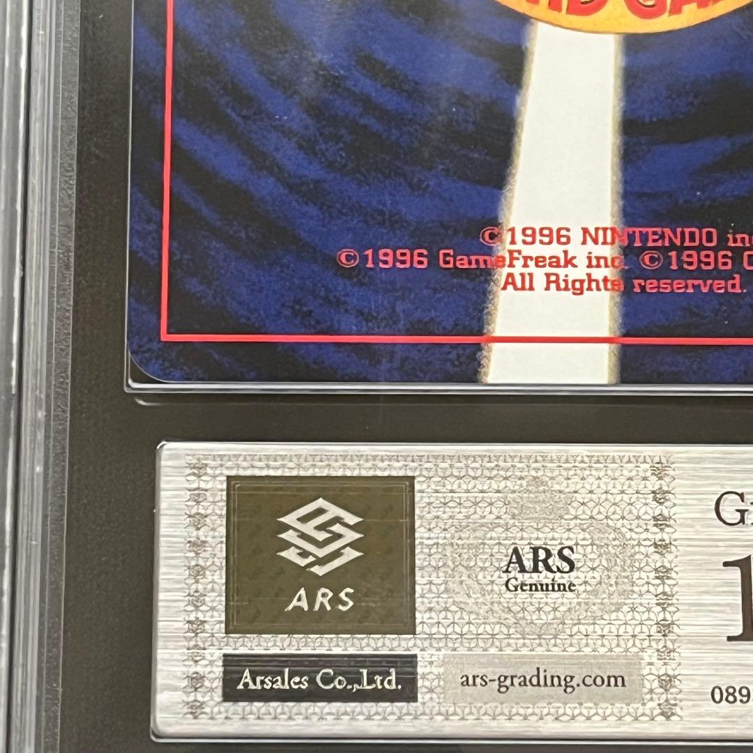 【ARS10】ポケモンカード　旧裏　スイクン　プレミアムファイル　鑑定書付き