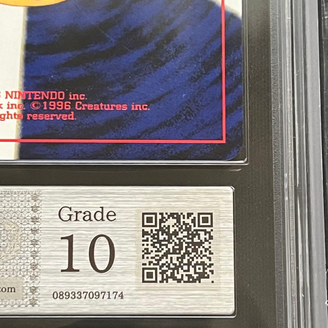 【ARS10】ポケモンカード　旧裏　スイクン　プレミアムファイル　鑑定書付き