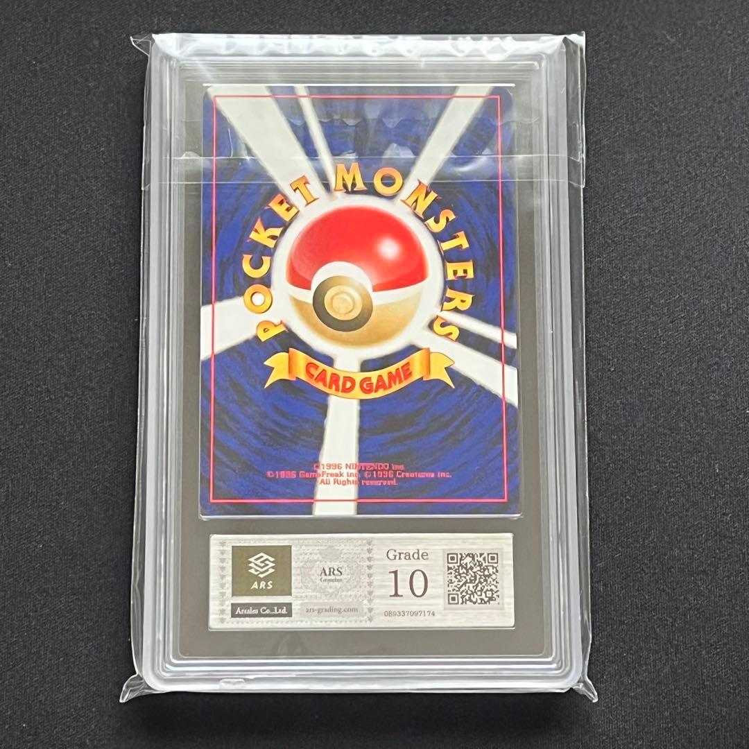 【ARS10】ポケモンカード　旧裏　スイクン　プレミアムファイル　鑑定書付き