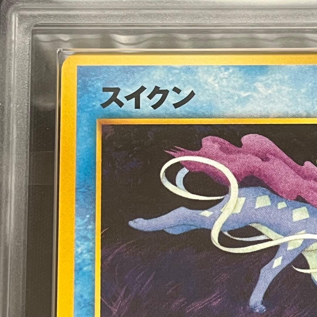 【ARS10】ポケモンカード　旧裏　スイクン　プレミアムファイル　鑑定書付き