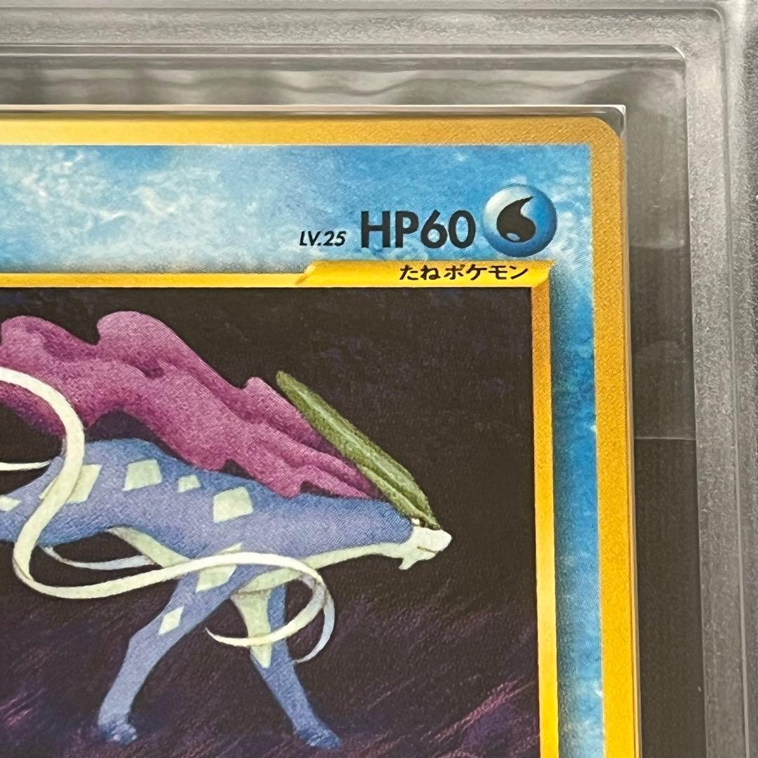 【ARS10】ポケモンカード　旧裏　スイクン　プレミアムファイル　鑑定書付き