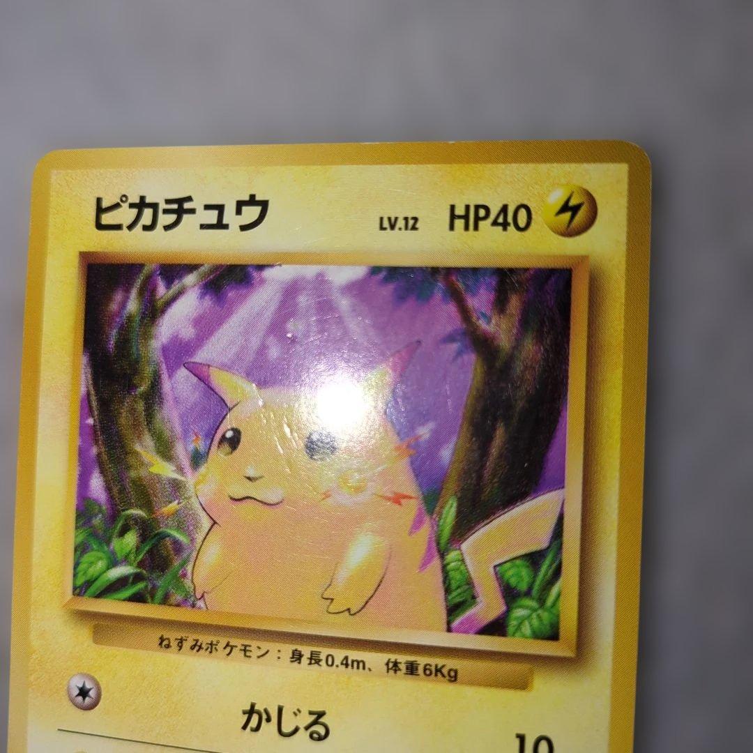旧裏　初版　ピカチュウ　※キズあり
