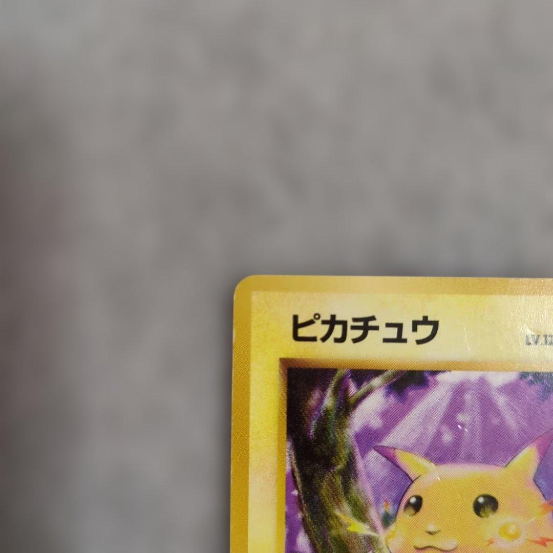 旧裏　初版　ピカチュウ　※キズあり