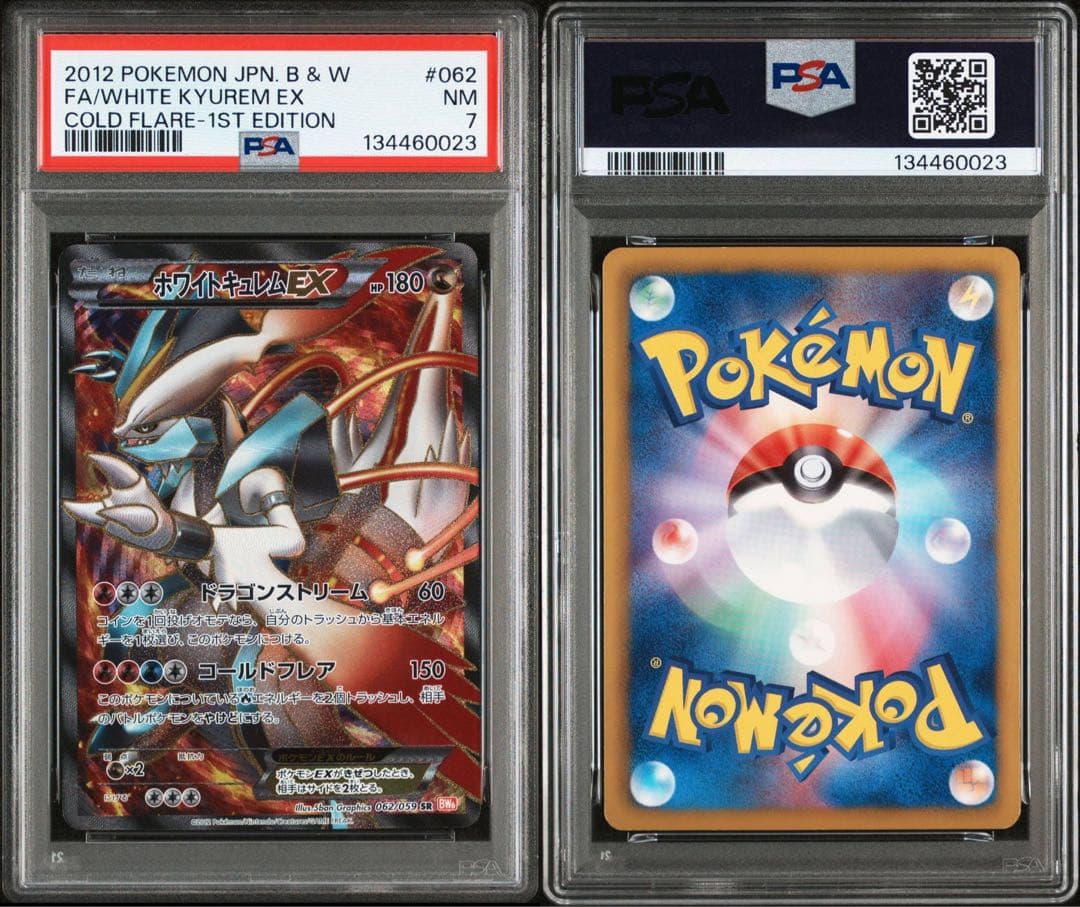 【即購入可能】ポケモン ホワイトキュレムEX SR 062 BW PSA7