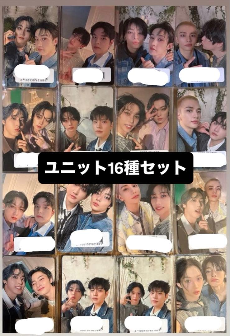 スキズ ユニットトレカ hollow コンプリートセット