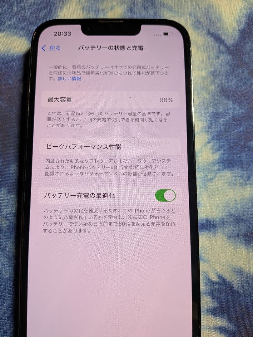 iPhone13Pro256GB シンガポール版 SIMフリー バッテリー98%