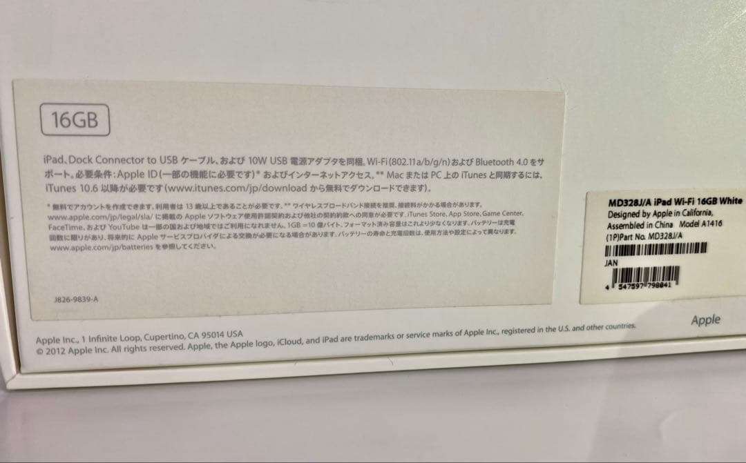 Apple iPad 第4世代 Retinaディスプレイモデル 16GB