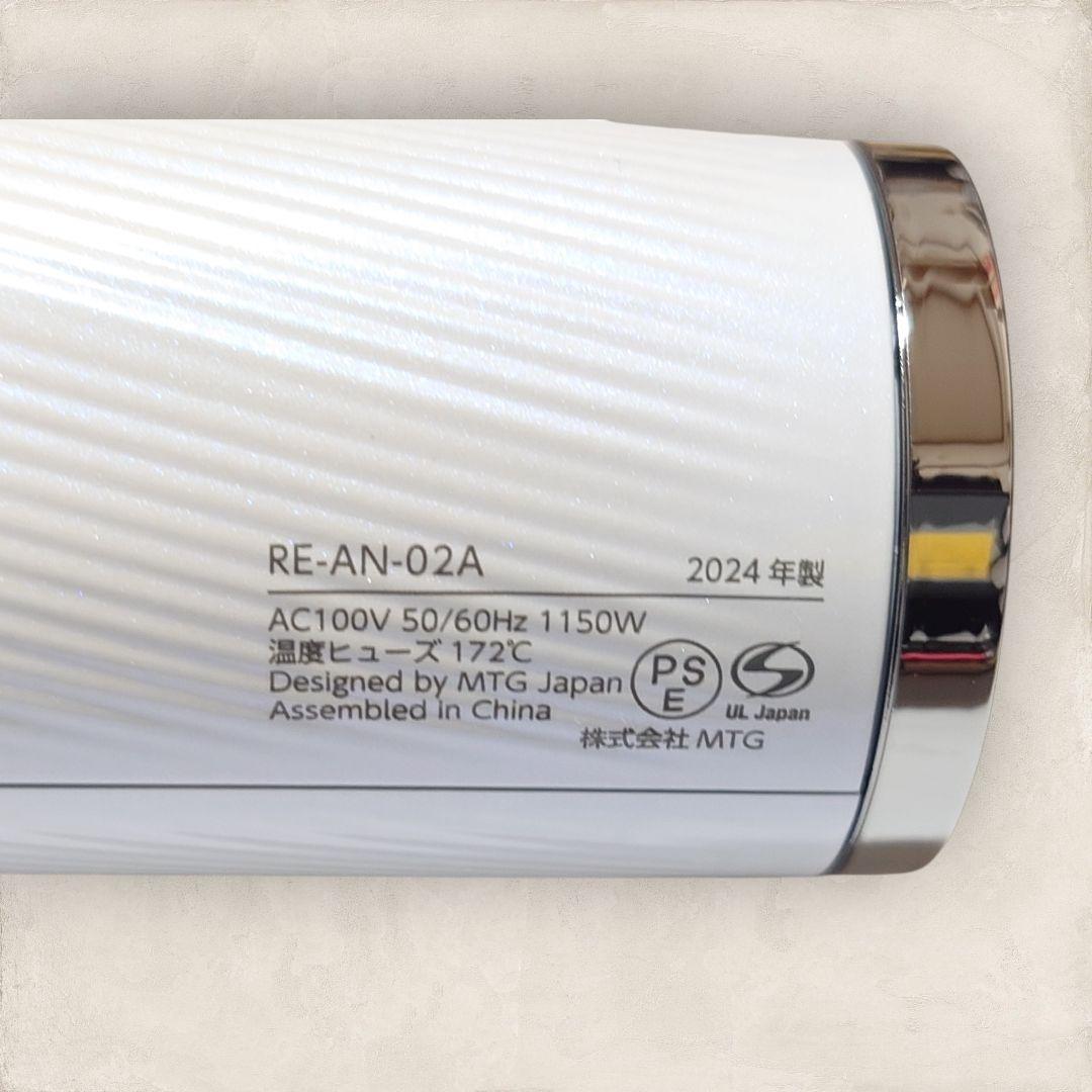 ✨未使用級✨リファ ビューテックドライヤースマート ホワイト RE-AN-02A