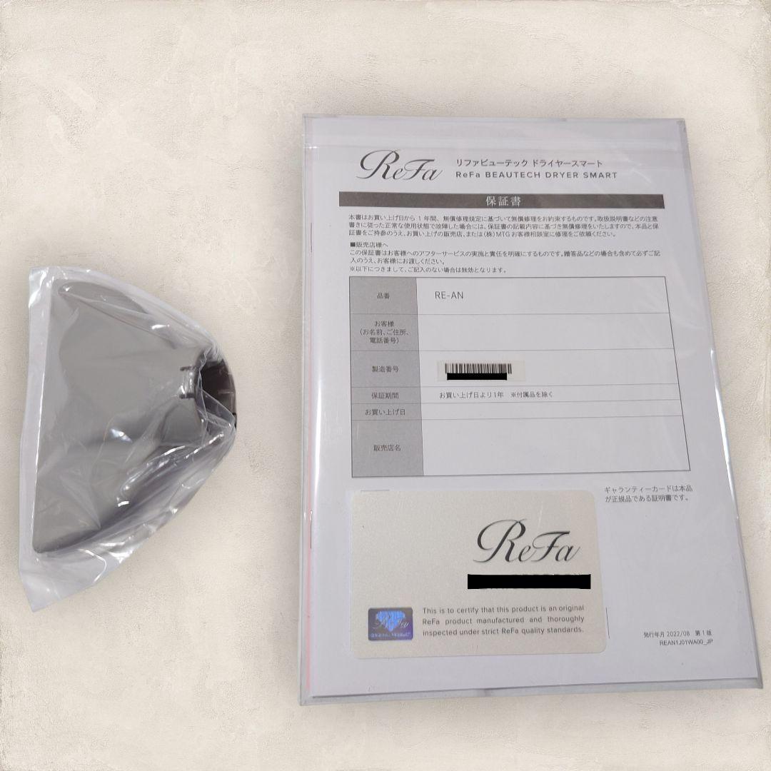 ✨未使用級✨リファ ビューテックドライヤースマート ホワイト RE-AN-02A