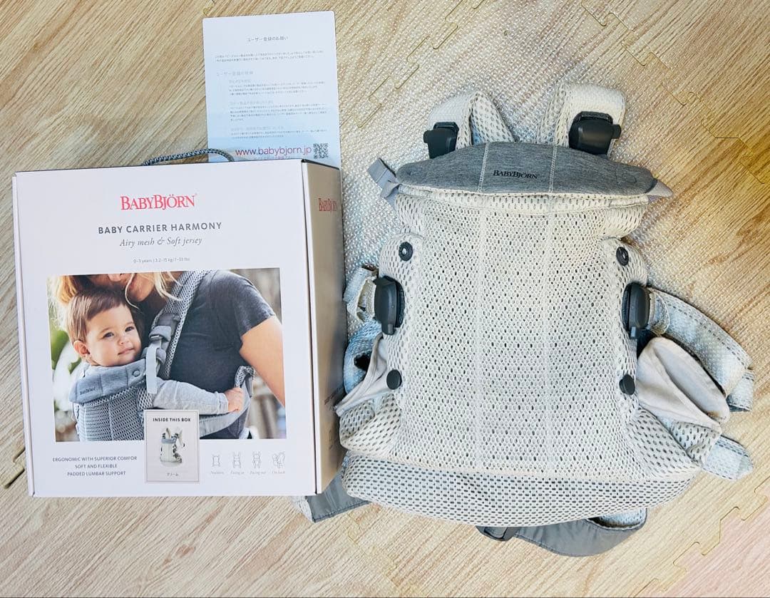 【週末限定価格】BabyBjorn ベビーキャリアハーモニー HARMONY