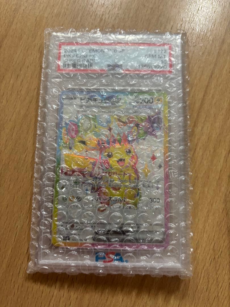 PSA10 ピカチュウex UR SV8 超電ブレイカー 136⁄106