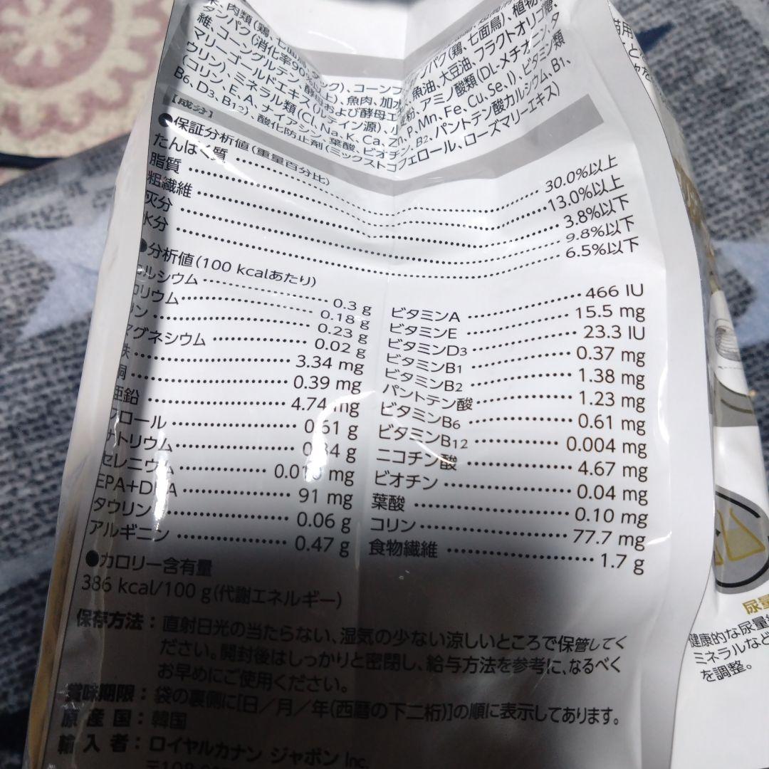 ロイヤルカナン ユリナリーＳ/Ｏオルファクトリー ４kg×２袋