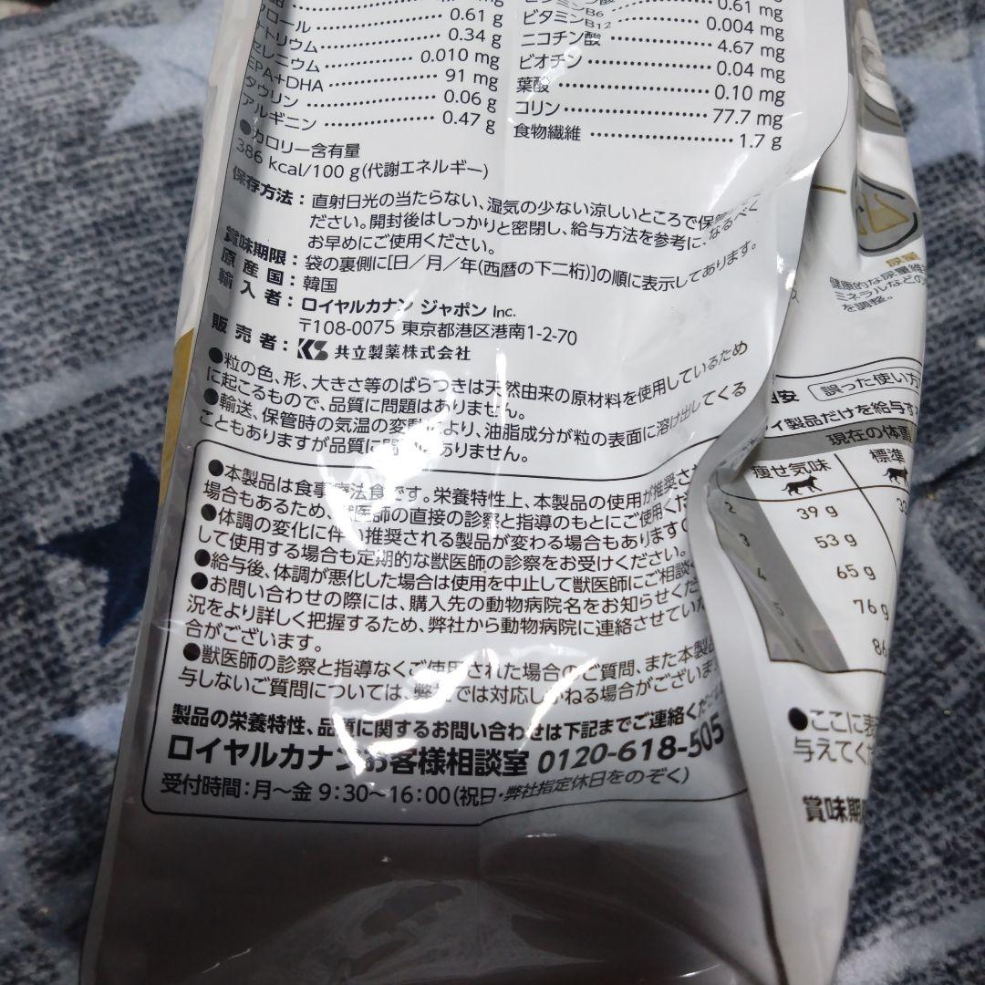 ロイヤルカナン ユリナリーＳ/Ｏオルファクトリー ４kg×２袋