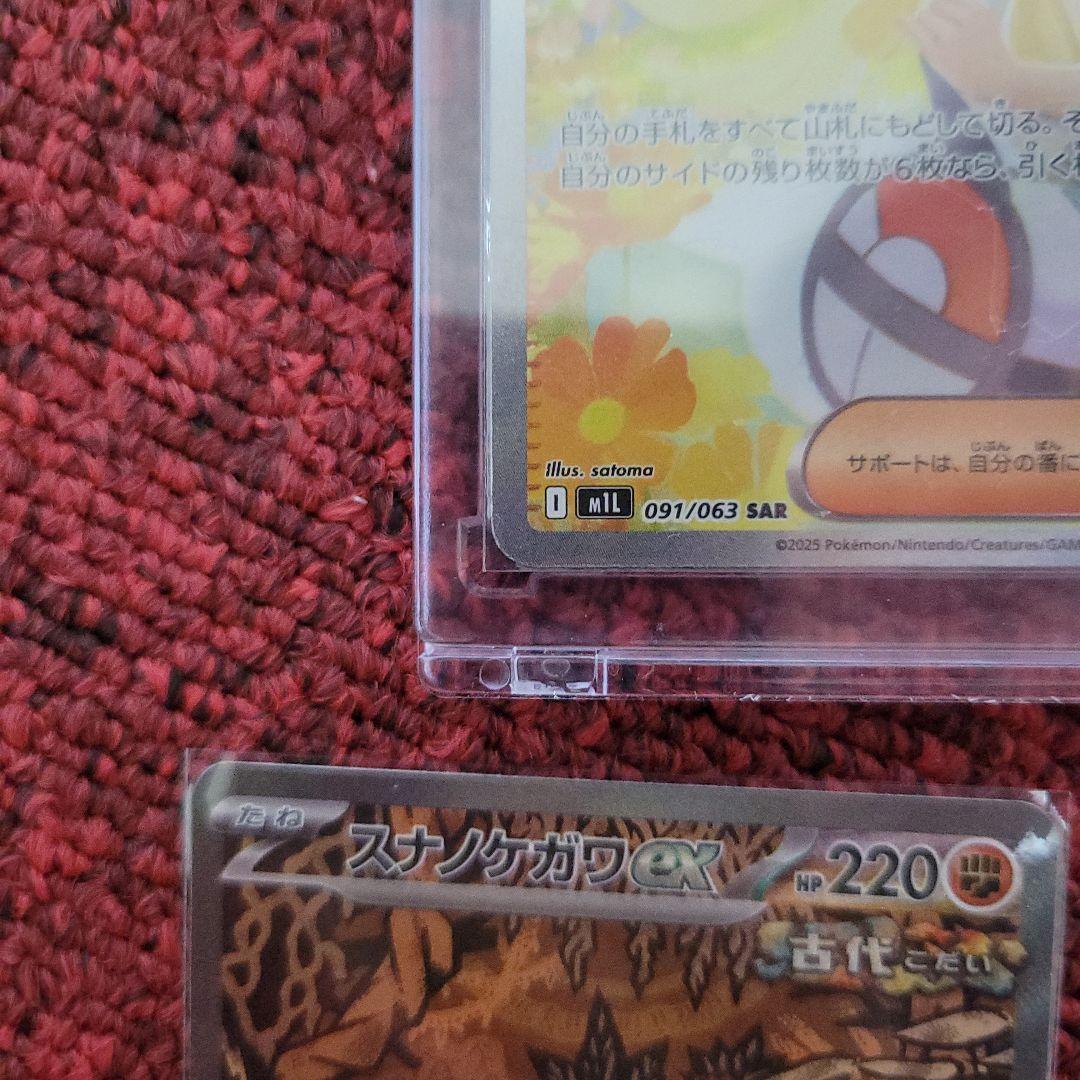 ポケモンカードゲーム　SARまとめ売り