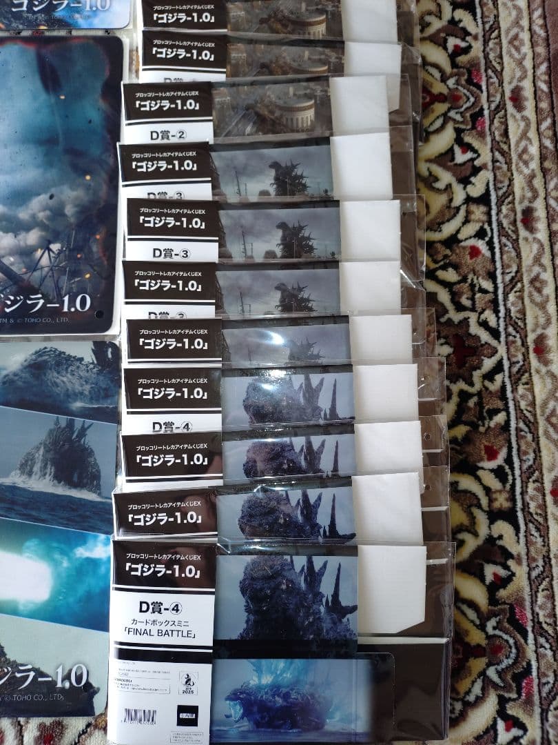 ゴジラマイナスワン　GODZILLA　B.C.D✕4.E✕3 トレカアイテムくじ