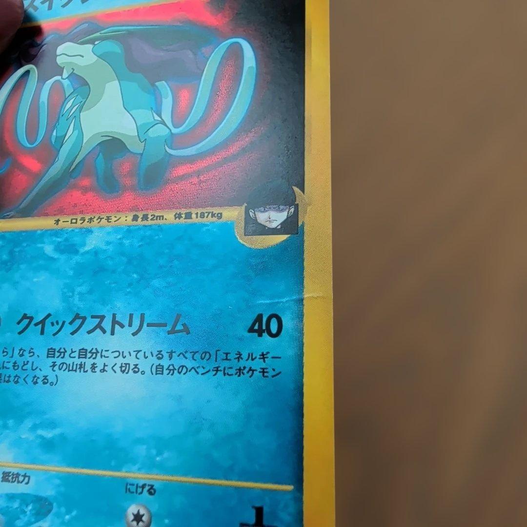 R団のスイクン ★ ポケモンカード★VS 096/141