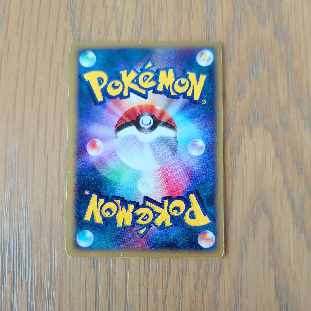 R団のスイクン ★ ポケモンカード★VS 096/141