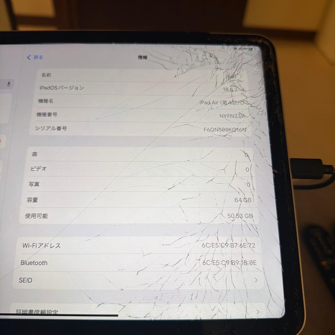 iPad Air (第4世代) 64GB シルバー 画面ひび割れ