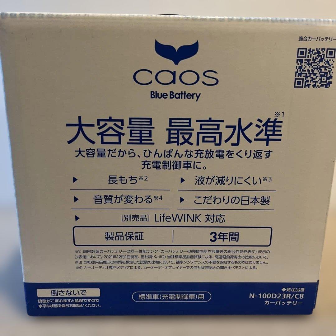 Panasonic カーバッテリー 100D23R 格安