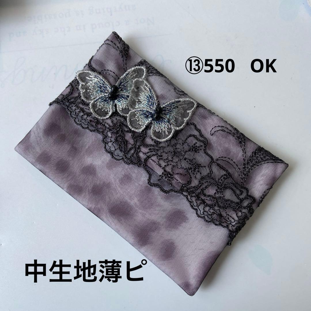 ①reonyan様ポケットティッシュケース