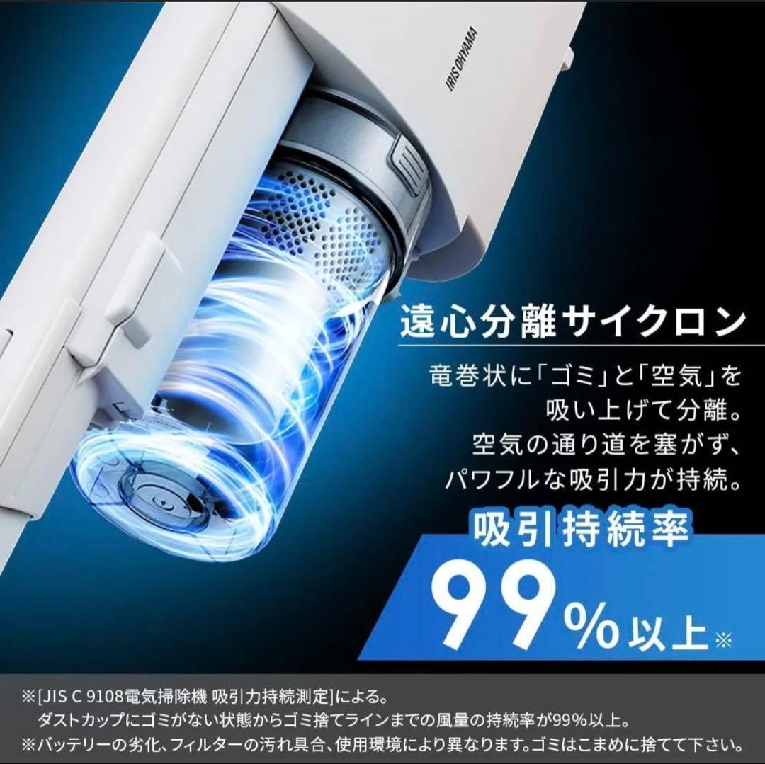【新品未開封】アイリスオーヤマ SCD-S1P-W 掃除機