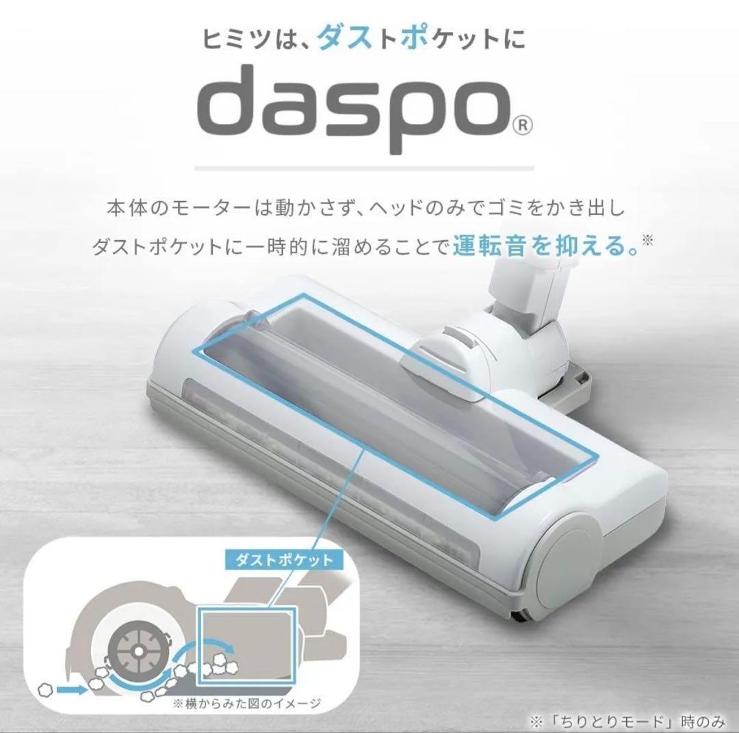 【新品未開封】アイリスオーヤマ SCD-S1P-W 掃除機