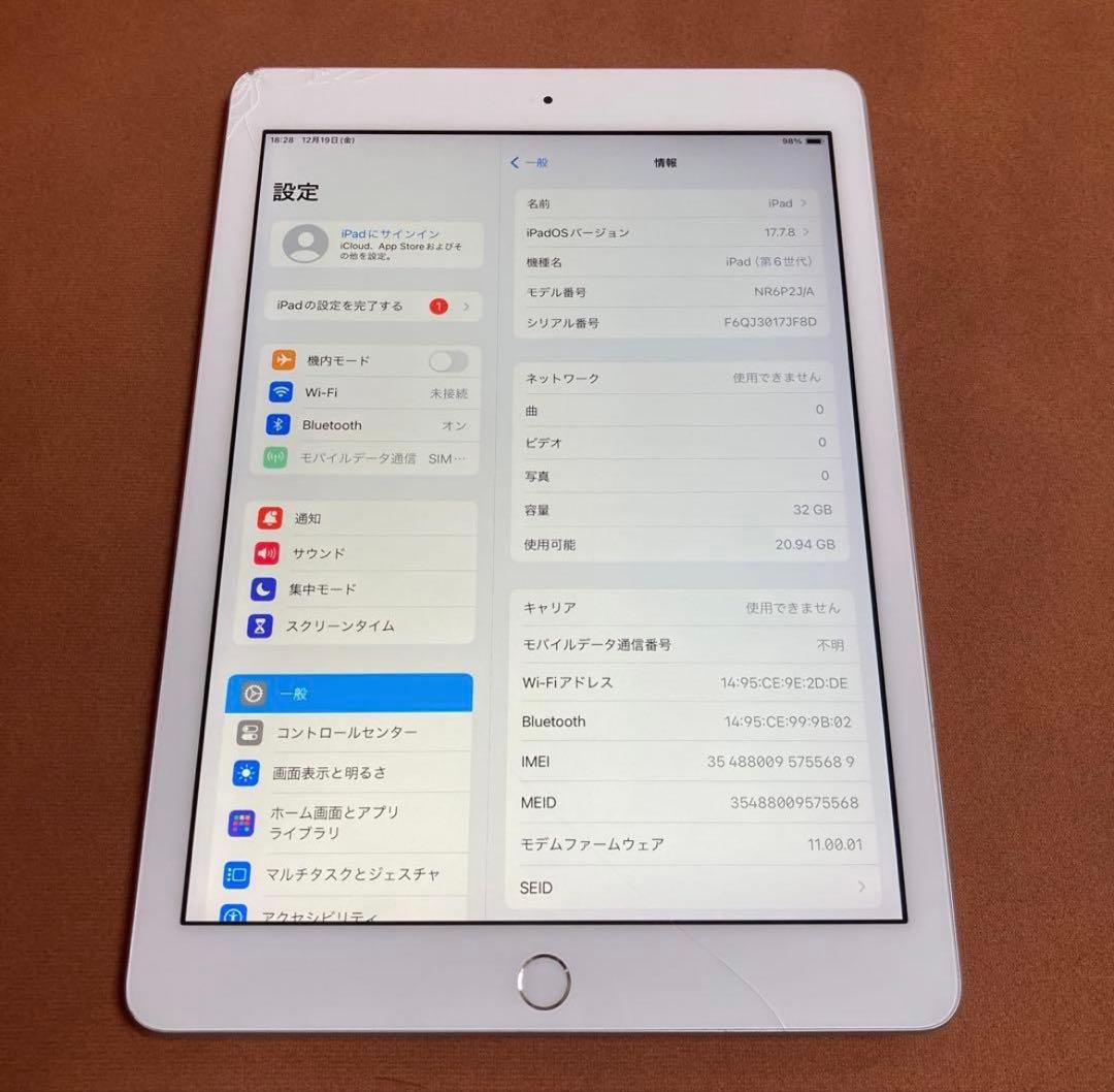 iPad6 第6世代 32GB SIMフリー