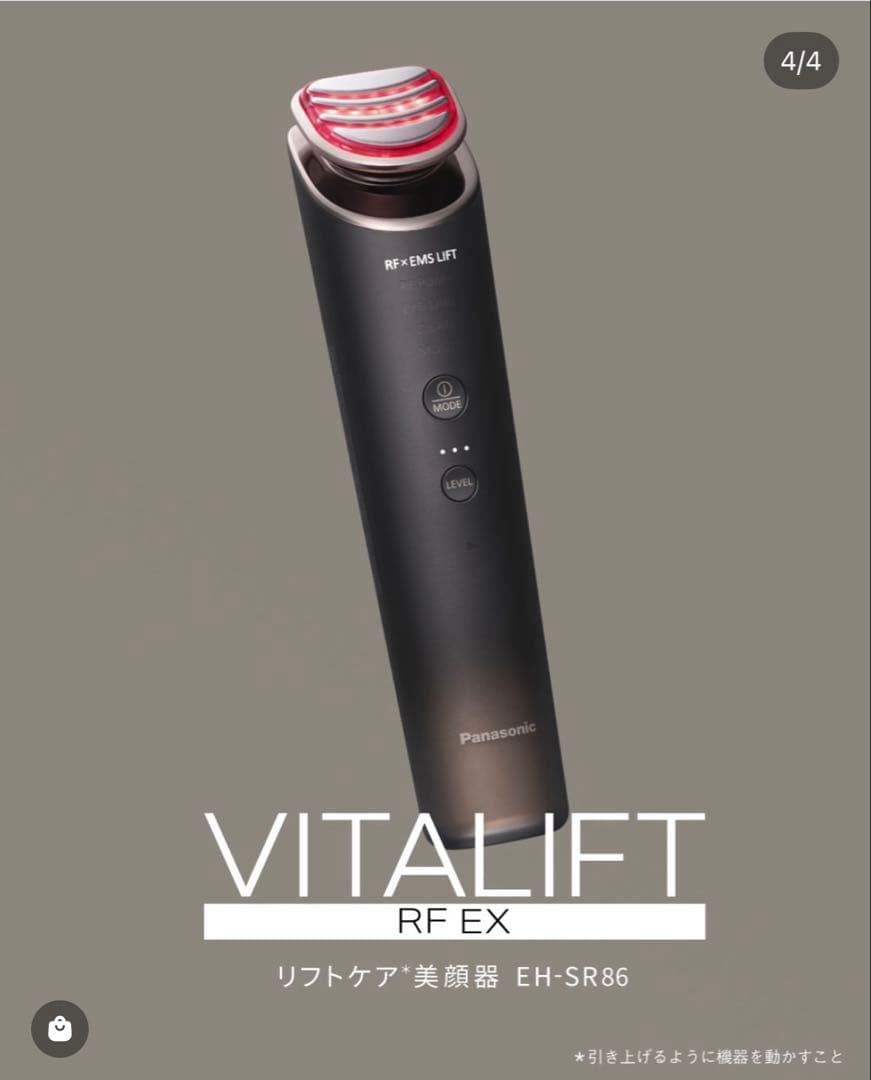 Panasonic EH-SR86 VITALIFT 美顔器