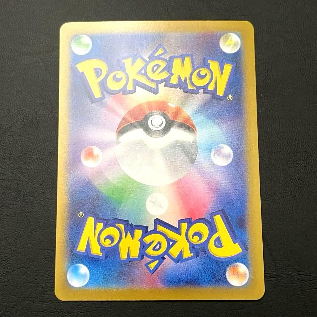 【UR連番】ピカチュウ・テラパゴス ex UR SV8a 236,237/187