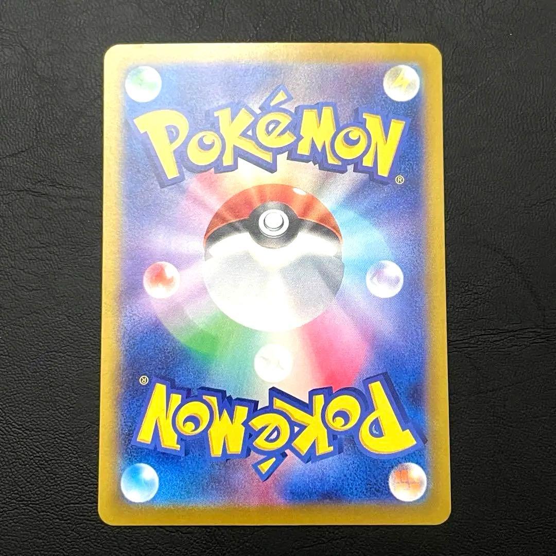 【UR連番】ピカチュウ・テラパゴス ex UR SV8a 236,237/187