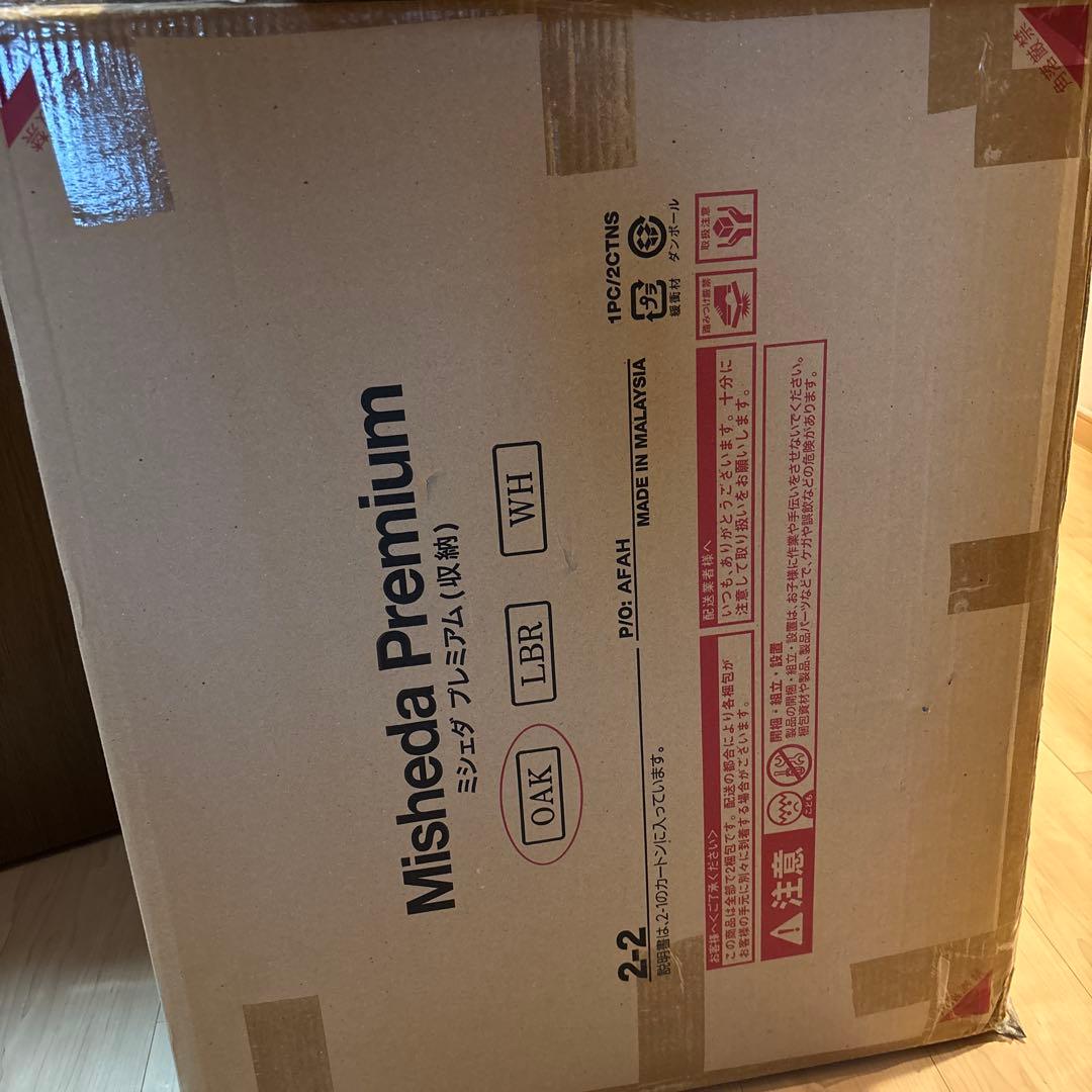 ミシン台　折りたたみ式　Misheda Premium