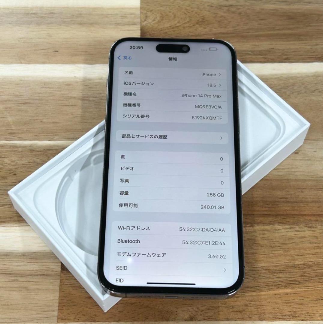 iPhone 14 pro max｜256gb｜SIMフリー