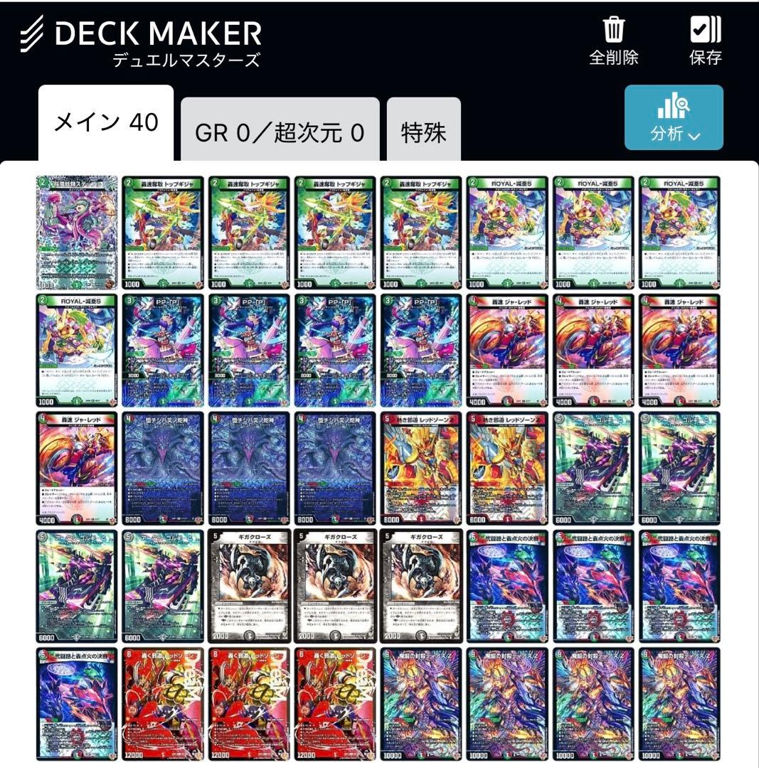 デアリバイク　デッキ　調整パーツ付き