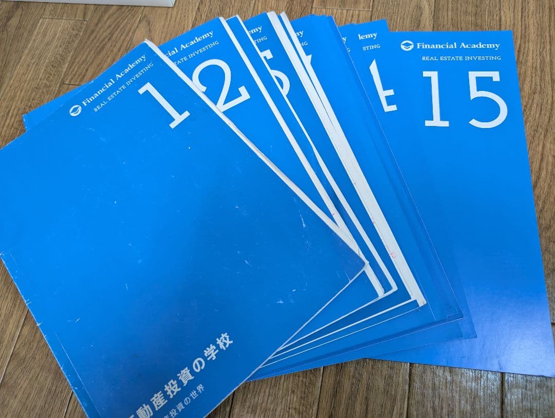 不動産投資の学校　ファイナンシャルアカデミーDVD テキスト全セット