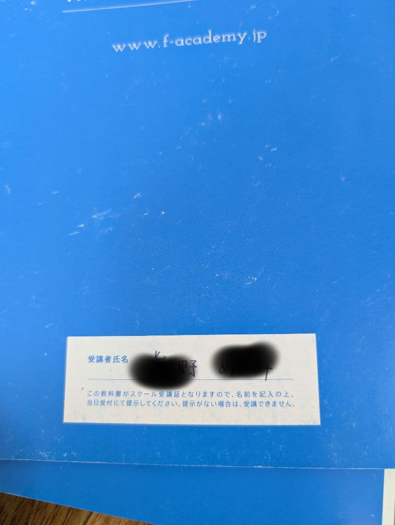 不動産投資の学校　ファイナンシャルアカデミーDVD テキスト全セット